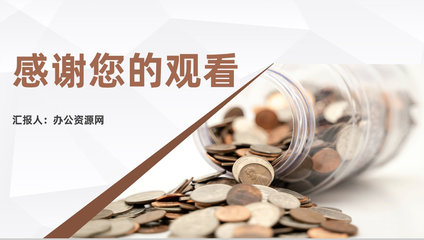 金融理財(cái)行業(yè)數(shù)據(jù)分析調(diào)研財(cái)務(wù)投資理財(cái)方案計(jì)劃