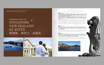 原創(chuàng)作品:成都投資移民企業(yè)畫(huà)冊(cè)策劃設(shè)計(jì)/成都移民企業(yè)畫(huà)冊(cè)設(shè)計(jì)