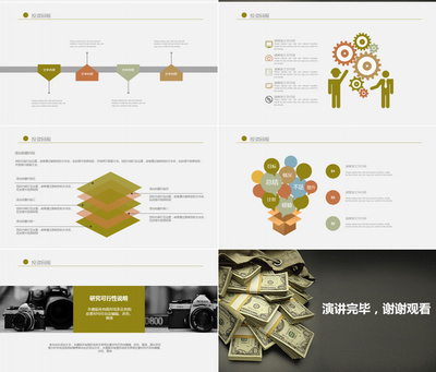 金融理財創業投資路演項目融資PPT模板
