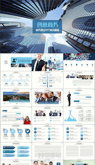 商業(yè)策劃書創(chuàng)業(yè)計(jì)劃項(xiàng)目投資工作總結(jié)匯報(bào)ppt模板下載 營銷策劃ppt大全 商務(wù)辦公ppt編號 16010690