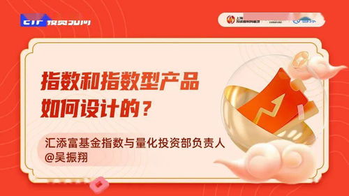 etf投資30問 第八期 指數(shù)和指數(shù)型產(chǎn)品如何設(shè)計(jì)的