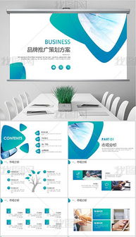 pptx企業(yè)品牌形象 pptx格式企業(yè)品牌形象素材圖片 pptx企業(yè)品牌形象設計模板 