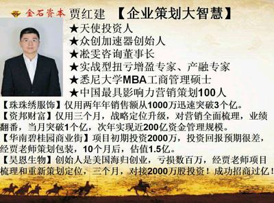 資本頂層設(shè)計創(chuàng)富實戰(zhàn)