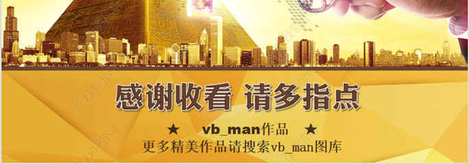 商業策劃書創業融資計劃書項目投資PPT